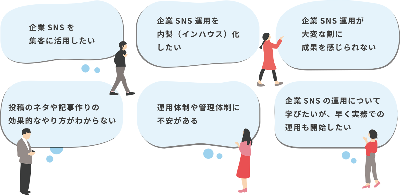 こんなお悩みありませんか?
