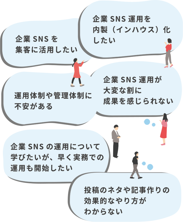 こんなお悩みありませんか?